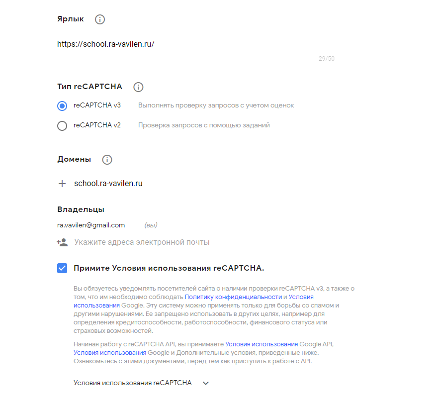 Скрытая капча для сайта