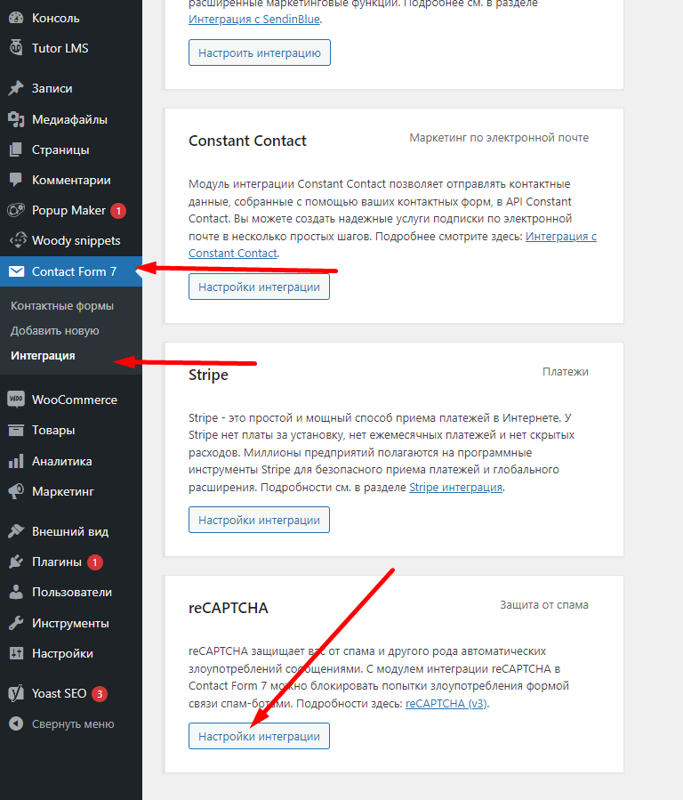Скрытая капча для сайта