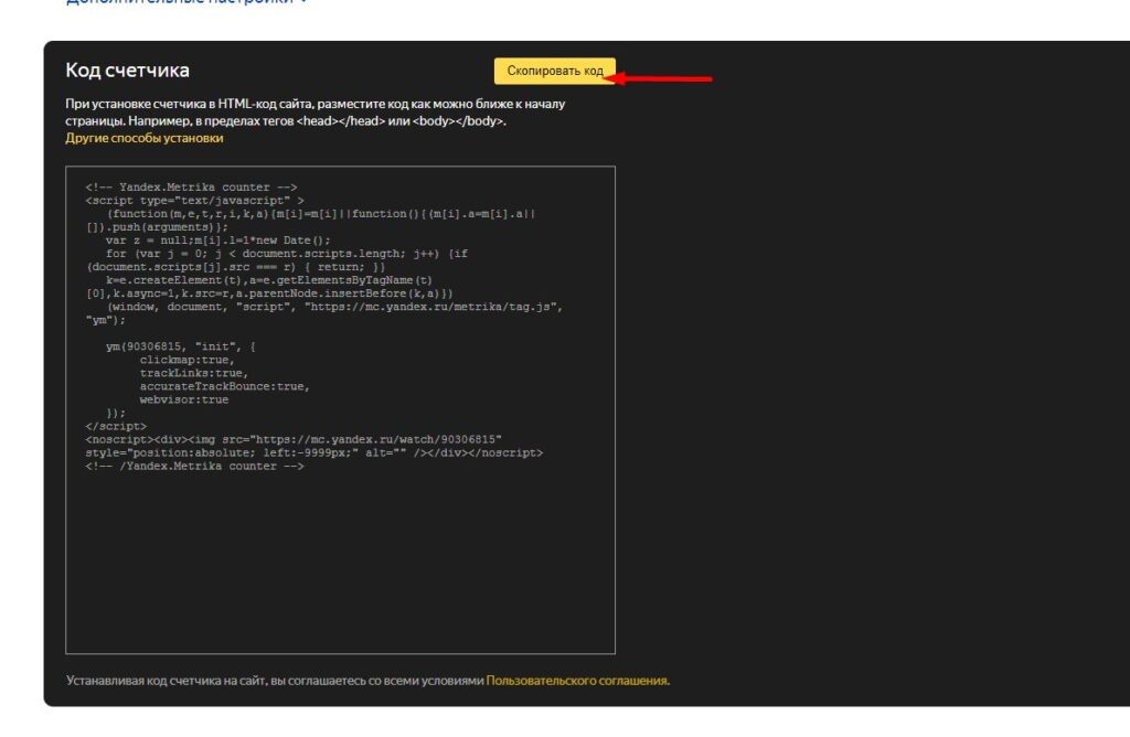 Метрика на сайте