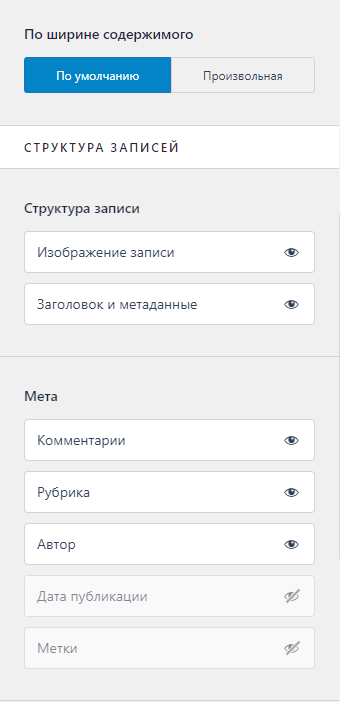 Тема Astra - быстрый и хорошо оптимизированный шаблон Wordpress