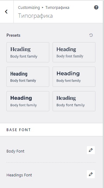 Тема Astra - быстрый и хорошо оптимизированный шаблон Wordpress