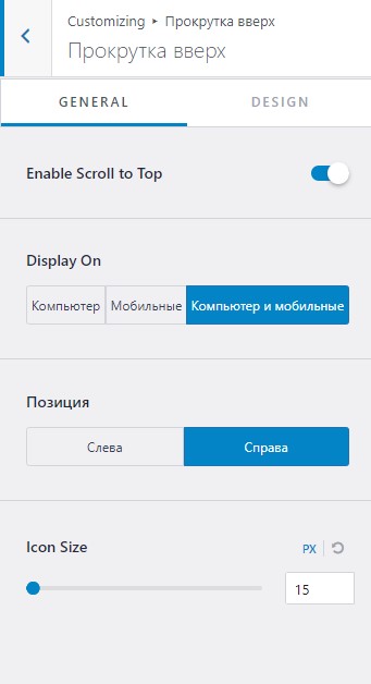 Тема Astra - быстрый и хорошо оптимизированный шаблон Wordpress