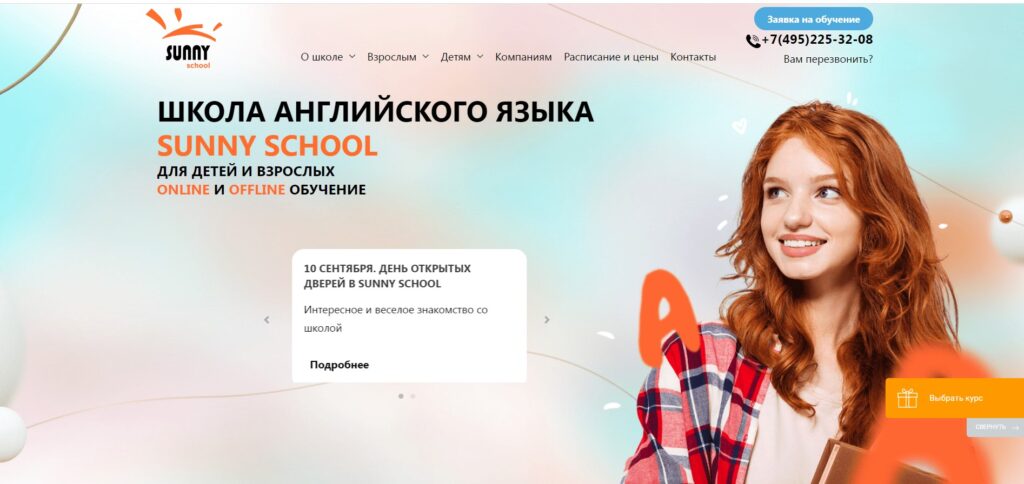 Тема Astra - быстрый и хорошо оптимизированный шаблон Wordpress