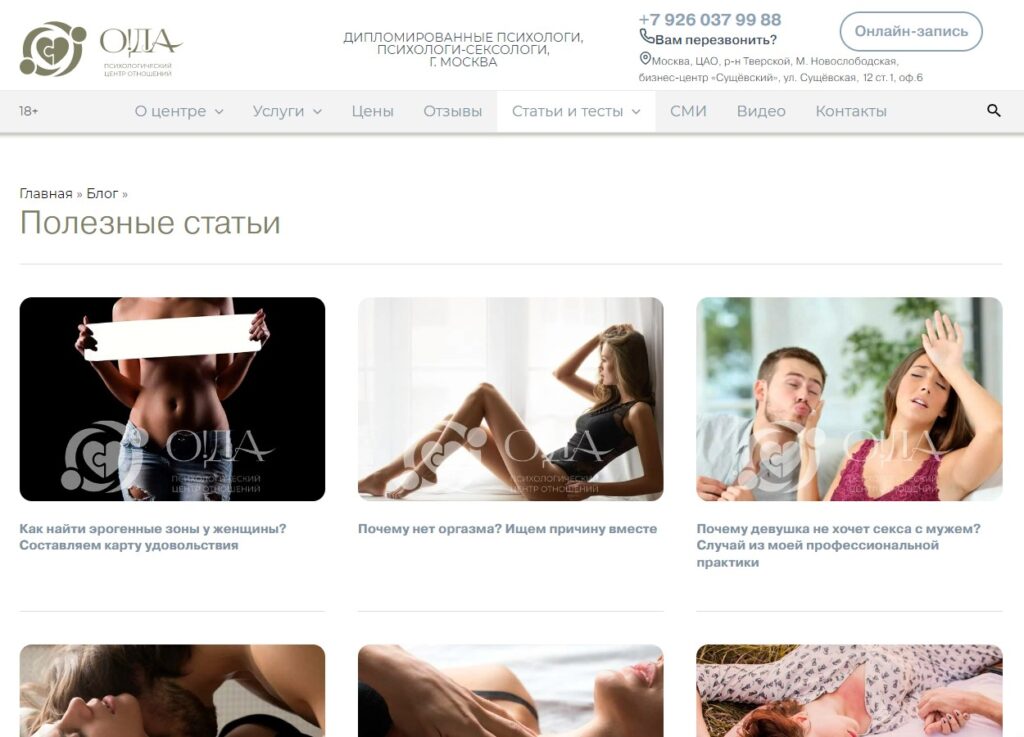 Тема Astra - быстрый и хорошо оптимизированный шаблон Wordpress