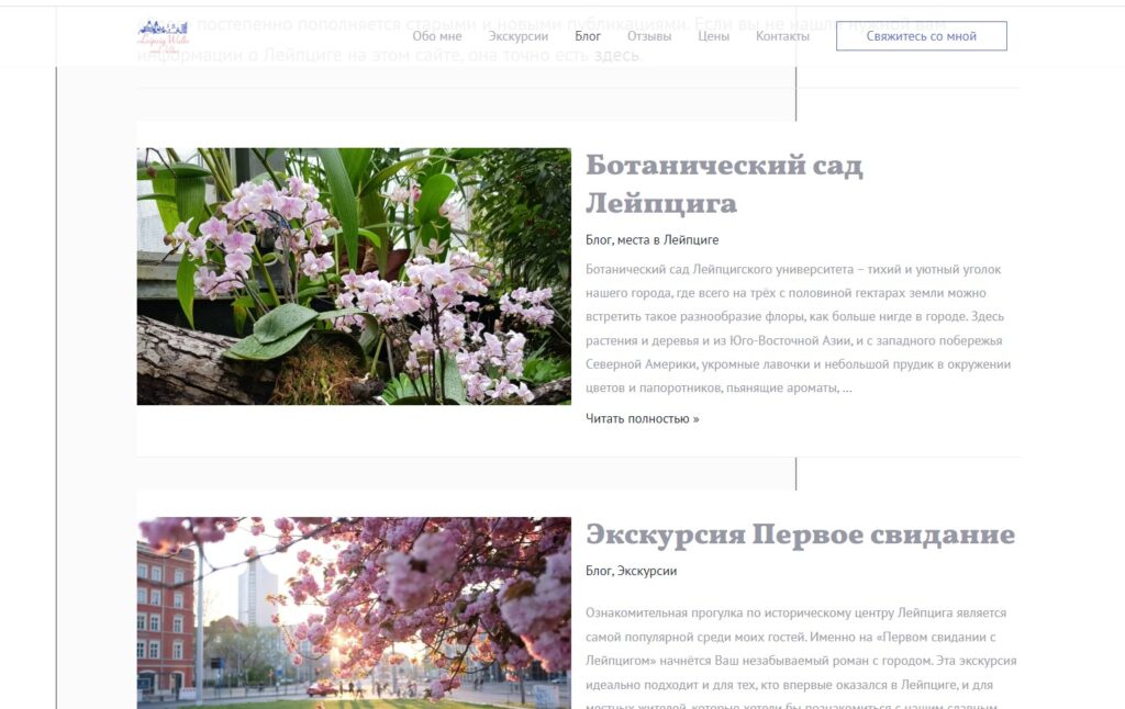 Тема Astra - быстрый и хорошо оптимизированный шаблон Wordpress