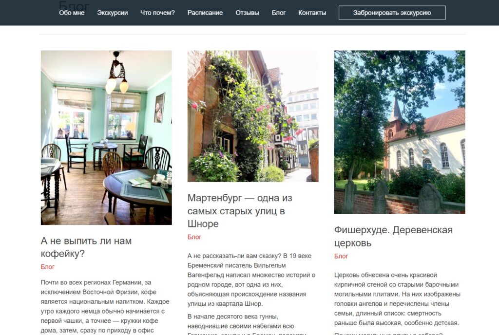 Тема Astra - быстрый и хорошо оптимизированный шаблон Wordpress