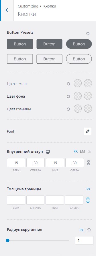 Тема Astra - быстрый и хорошо оптимизированный шаблон Wordpress