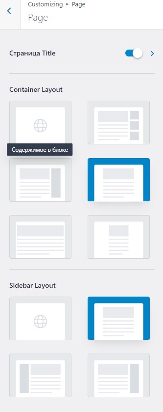 Тема Astra - быстрый и хорошо оптимизированный шаблон Wordpress