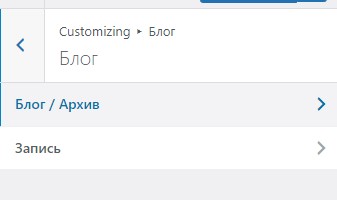 Тема Astra - быстрый и хорошо оптимизированный шаблон Wordpress